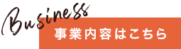 secondmain_btn_business